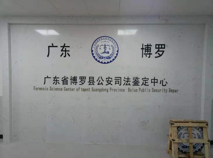 张港镇博罗公安局新建业务技术用房刑侦技术室设施设备采购项目
