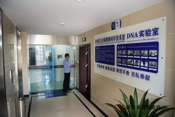 张港镇DNA实验室设计建设方案